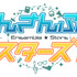 TVアニメ『あんさんぶるスターズ！』タイトルロゴ（C）Happy Elements K.K／あんスタ！アニメ製作委員会