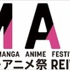 「国際マンガ・アニメ祭　Reiwa Toshima（IMART）」