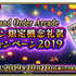 『FGO アーケード』明日10日より「ハロウィン限定概念礼装獲得キャンペーン 2019」＆物理カードが手に入る「ハロウィン限定召喚 2019」開催！