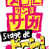 『ゾンビランドサガ Stage de ドーン！』ロゴ（C）ゾンビランドサガ製作委員会