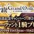 『FGO』★4サーヴァントがもらえる期限はもうすぐ終了！ でも誰にしたらいいの？ 迷える貴方に、お勧めサーヴァントをまとめてご紹介【特集】