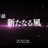 『新サクラ大戦』“最悪の選択肢”ばかり選んで体験版を遊んでみた！  戦闘パートは、霊子戦闘機の「重み」が心地良い【プレイレポ】