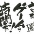 題字