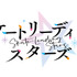 『スケートリーディング☆スターズ』ロゴ（C）TEAM SLS/スケートリーディングプロジェクト