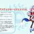 『FGO アーケード』★4ライダー「エレナ・ブラヴァツキー(クリスマス)」公開！イベント「エレナのクリスマスプレゼント奪還作戦！」開催決定