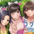 『ラブプラス EVERY』12月11日15時にサービス再開！“カノジョがいる日常”まであと少し