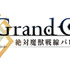 TVアニメ『Fate/Grand Order -絶対魔獣戦線バビロニア-』（C）TYPE-MOON / FGO7 ANIME PROJECT