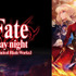 TVアニメ『Fate/stay night[Unlimited Blade Works]』（C）TYPE-MOON・ufotable・FSNPC （C）TYPE-MOON