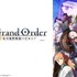 『Fate/Grand Order -絶対魔獣戦線バビロニア-』