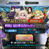 令和から始める『FGO』の歩き方・新年ガチャ編─選択肢が多い福袋召喚でお勧めのクラスは？ 注意すべき点は？ 気になるポイントはコレだ！【特集】