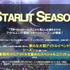 『アイマス スターリットシーズン』PS4/Steam向けに2020年発売！ 今回は「アイドルプロジェクト」をプロデュース─最新情報からQ＆Aまでお届け【発表会まとめ】