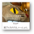 『ジブリ美術館ものがたり』3,800円（税別）（C）Museo d'Arte Ghibli （C）Studio Ghibli Photo by Kanyada