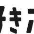 映画『映画大好きポンポさん』ロゴ（C）2020 杉谷庄吾【人間プラモ】／KADOKAWA／映画大好きポンポさん製作委員会