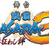 舞台「戦国BASARA3」-咎狂わし絆- ロゴ