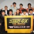 「ゲームセンターCX THE MOVIE」初日舞台挨拶