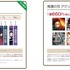 『AnimeJapan2020』で発売予定だった『鬼滅の刃』グッズ販売が123＠ストアにて通販開始！