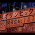 「AbemaTV」劇場アニメ『AKIRA』場面写真（C）1988 マッシュルーム／アキラ製作委員会