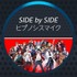 「Side by Side ヒプノシスマイク」（C）King Record Co., Ltd. All rights reserved.