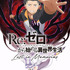 「リゼロ」初の公式スマホゲーム、正式タイトルが『Re:ゼロから始める異世界生活 Lost in Memories』に決定！