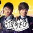 関智一、森久保祥太郎、金田朋子、木村昴が『声優と夜あそび』公式Twitterに大集合！森久保は自分の“官能小説朗読姿”に困惑！？