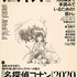 「ダ・ヴィンチ」2020年6月号 636円（税抜）