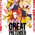 『GREAT PRETENDER』キービジュアル（C）WIT STUDIO/Great Pretenders