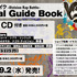 「ヒプノシスマイク-Division Rap Battle- Official Guide Book」4,500円（税抜）