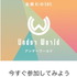 SNS「Under World」（C）2017 川原 礫／ＫＡＤＯＫＡＷＡ　アスキー・メディアワークス／SAO-A Project（C）BANDAI NAMCO Entertainment Inc.