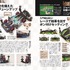 「タミヤ公式ガイドブック　ミニ四駆 超速ガイド2020-2021」900円（税別）