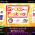 『BANDAI×BN Pictures Festival』(C)BNP/BANDAI, DENTSU, TV TOKYO, BNArts(C)BNP/BANDAI(C)OSO/BNP, KAMIZMODE PROJECT(C)YOSHIMOTO KOGYO CO.,LTD
