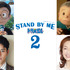 『STAND BY ME ドラえもん2』ゲスト声優（C）Fujiko Pro/2020 STAND BY ME Doraemon 2 Film Partners　