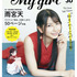 「My Girl vol.30」1,500円（税抜）