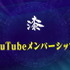 「14周年に邁進する新たなる重大十大発表!!」