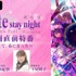 『劇場版「Fate/stay night [Heaven's Feel]」III.spring song 公開直前特番～そして、春になった～』（C）TYPE-MOON・ufotable・FSNPC