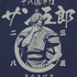 「サン五郎 Tシャツ」2,900円（税抜）(C)尾田栄一郎／集英社・フジテレビ・東映アニメーション
