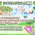 『けものフレンズ3 わくわくドキドキ探検レポート』の#6.0 1周年記念特番、最新情報(C)けものフレンズプロジェクト２G （C）SEGA