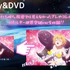 TVアニメ「ド級編隊エグゼロス」第1巻 Blu-ray&DVD（C）きただりょうま／集英社・ド級編隊エグゼロス製作委員会
