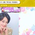 『声優と夜あそび 火【下野紘×内田真礼】#11』場面カット(c)AbemaTV,Inc.