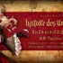 「Fantome Iris S-SOL -histoire des vampires-」（Ｃ）ARGONAVIS project.（Ｃ）DeNA Co., Ltd. All rights reserved.（Ｃ）bushiroad All Rights Reserved.