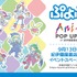 『ぷよクエ公式生放送～秋の大収穫スペシャル2020～』場面カット（C）SEGA