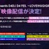 「グルミク Presents D4DJ D4 FES. ～LOVE!HUG!GROOVY!!～」（C）bushiroad All Rights Reserved.