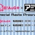 『超！A&G＋ × ABEMAアニメ Special Radio Program』