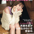 「B.L.T. VOICE GIRLS Vol.44」（東京ニュース通信社刊）