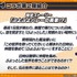 「ぷよクエ公式生放送～ハイキューコラボスペシャル～」（C）SEGA