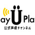 「Say U Play」