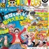 「るるぶONE PIECE」1,250円（税別）