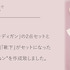 「アパレル会社が熱量を込めてリアルに再現してみた加藤恵のヒロイン服」19,580円（税込）／「加藤恵のヒロイン服【その完璧なオプション】」10,450円（税込）（C）2019 丸戸史明・深崎暮人・KADOKAWA ファンタジア文庫刊／映画も冴えない製作委員会