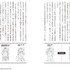 「機動戦士ガンダム　ジオン軍事技術の系譜　ジオン軍の遺産 U.C.0079‐0096」1,200円（税別）（C）創通・サンライズ