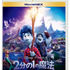 『２分の１の魔法』MovieNEX発売中／デジタル配信中（C） 2020 Disney/Pixar発売／ウォルト・ディズニー・ジャパン