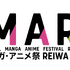 「国際マンガ・アニメ祭 Reiwa Toshima 2021」